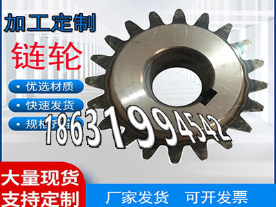 碳钢齿轮好用吗碳钢硬齿批发厂家链轮价格拖拉机齿轮厂家地址直齿轮便宜4模数怎么卖